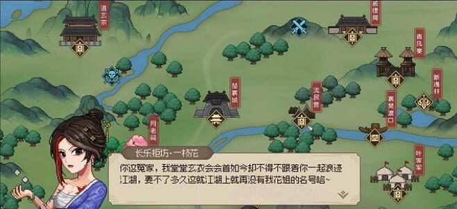 《大俠立誌傳》NPC結緣順序分享 《大俠立誌傳》NPC結緣順序分享