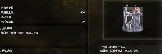 《艾爾登法環》骨灰獲得方法 《艾爾登法環》骨灰獲得方法