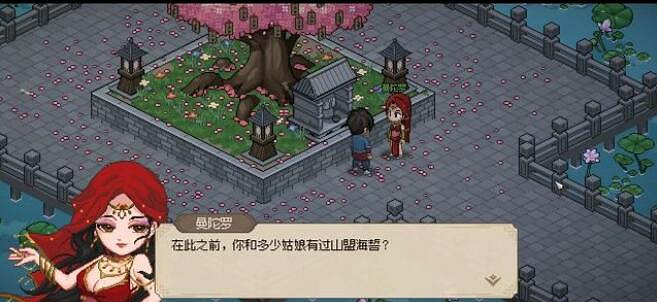 《大俠立誌傳》NPC結緣順序分享 《大俠立誌傳》NPC結緣順序分享