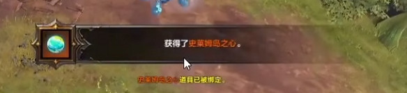 《命運方舟》史萊姆島之心獲得方法 《命運方舟》史萊姆島之心獲得方法