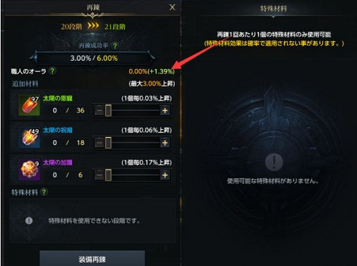 《命運方舟》武器強化方法 《命運方舟》武器強化方法