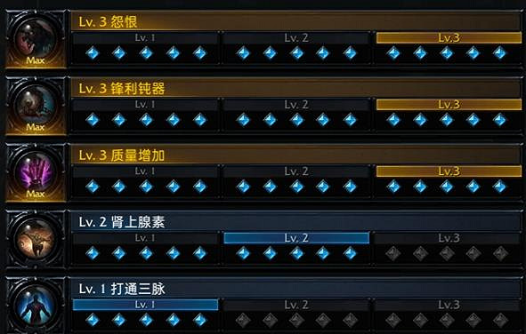 《命運方舟》氣功師銘刻搭配攻略分享