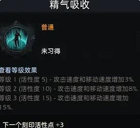 《命運方舟》聖騎士金書推薦