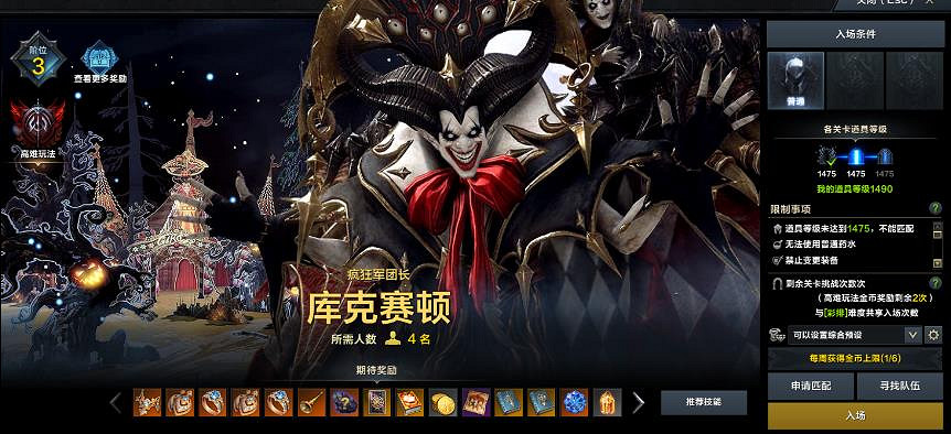 《命運方舟》庫克賽頓困難裝等要求一覽