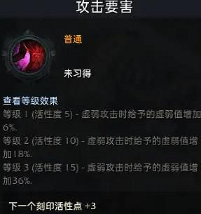 《命運方舟》聖騎士銘刻推薦