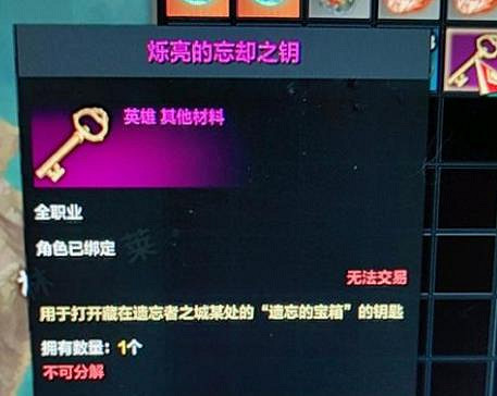 《命運方舟》遺忘者之城遺忘寶箱位置