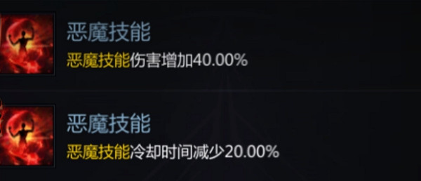 《命運方舟》惡魔利刃帶什麽寶石？惡魔利刃寶石搭配推薦