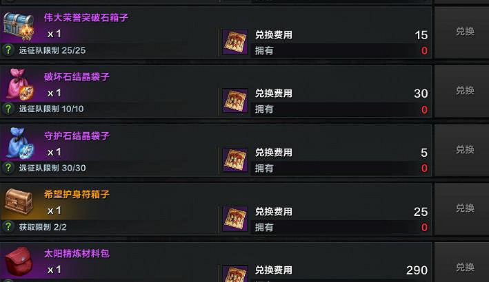 《命運方舟》紫色瘋狂標誌作用介紹