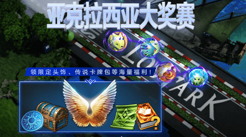 《命運方舟》魅魔版本介紹