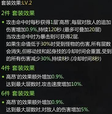 《命運方舟》全牛魅套裝升級效果介紹