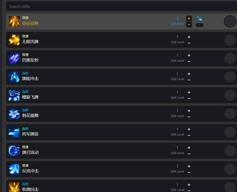 《命運方舟》技能加點模擬器地址介紹