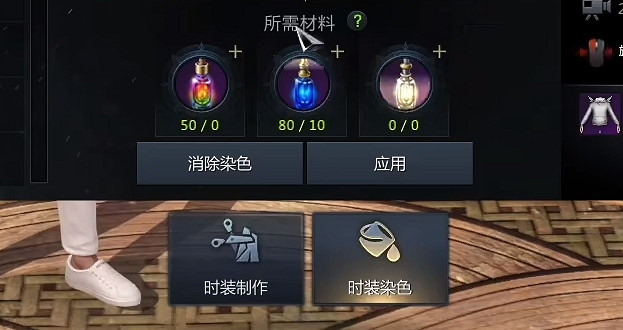 《命運方舟》時裝染色位置介紹 《命運方舟》時裝染色位置介紹