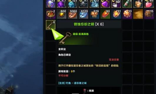 《命運方舟》遺忘者之城島之心獲得攻略