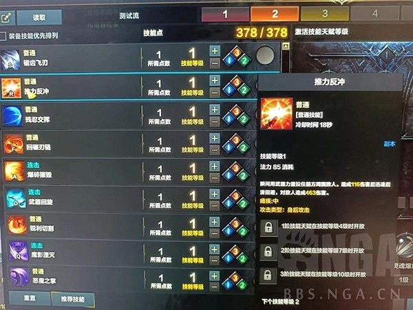 《命運方舟》惡魔利刃抑製流全攻略