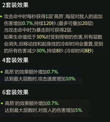 《命運方舟》救贖套升級效果介紹