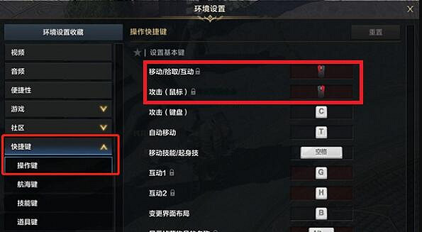 《命運方舟》關閉攻擊鍵方法介紹