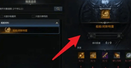 《命運方舟》阿斯特雷伊設計圖獲得方式 《命運方舟》阿斯特雷伊設計圖獲得方式