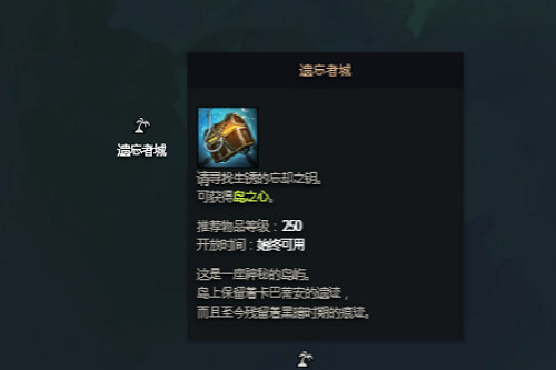 《命運方舟》遺忘者之城島之心獲得方法