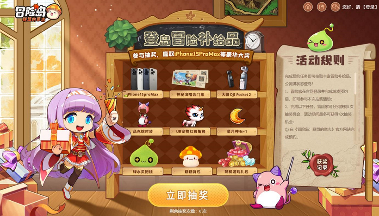 不騙你！不花1分錢輕鬆暢玩《冒險島：聯盟的意誌》