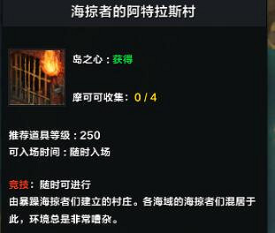 《命運方舟》巨人之心獲取方式攻略