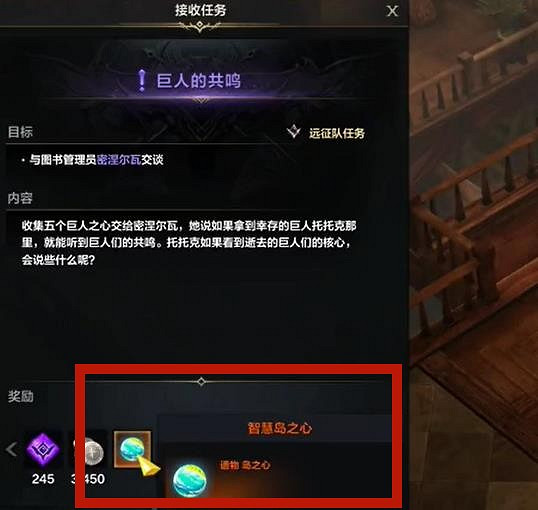 《命運方舟》智慧島之心獲得攻略