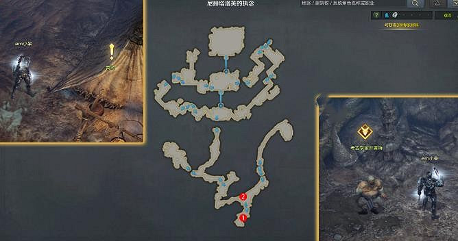 《命運方舟》起不來的考古學家任務介紹