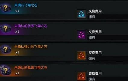 《命運方舟》能力石分解介紹