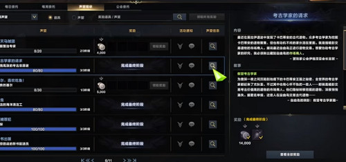 《命運方舟》自由島之心獲得方式