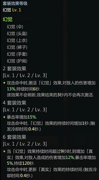 《命運方舟》中國伺服器半魔人裝備怎麽選？中國伺服器半魔人套裝選擇攻略