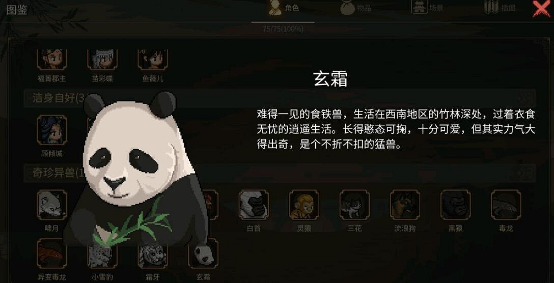 《大俠立誌傳》新角色招募方法 《大俠立誌傳》新角色招募方法