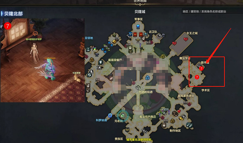 《命運方舟》台風眼任務攻略