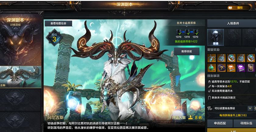 《命運方舟》日月鹿p3材料介紹 《命運方舟》日月鹿p3材料介紹