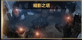 《命運方舟》暗影島之心獲得方法