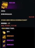 《命運方舟》金幣商人換箱子推薦