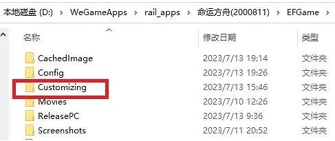 《命運方舟》捏臉資料免費方法