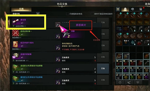 《命運方舟》荒誕欲望島之心獲得方法 《命運方舟》荒誕欲望島之心獲得方法