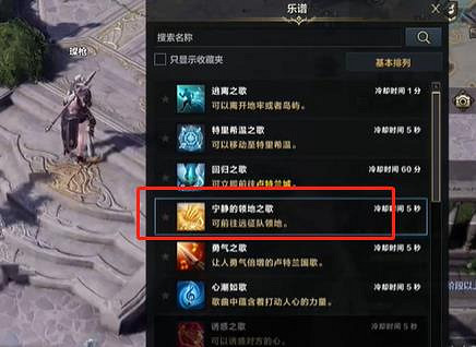 《命運方舟》知識之書作用介紹 《命運方舟》知識之書作用介紹
