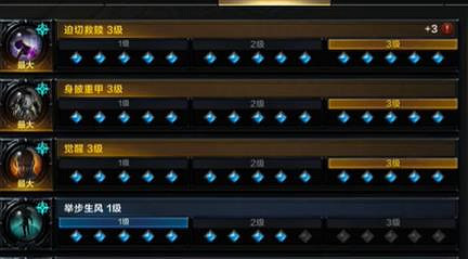 《命運方舟》吟遊詩人銘刻搭配攻略推薦