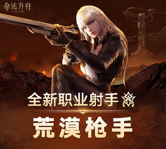 《命運方舟》中國伺服器落後版本介紹