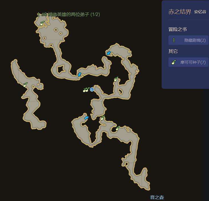 《命運方舟》最新摩可可種子地圖大全