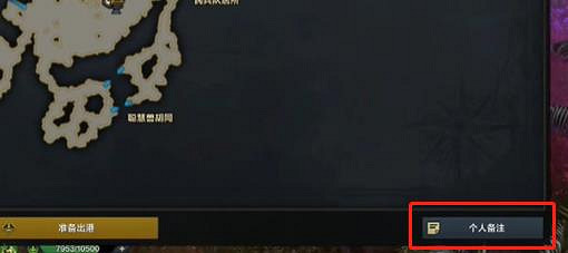 《命運方舟》考古最佳路線記錄方法