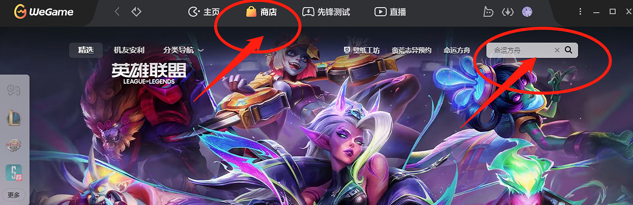 《命運方舟》中國伺服器登錄平台介紹