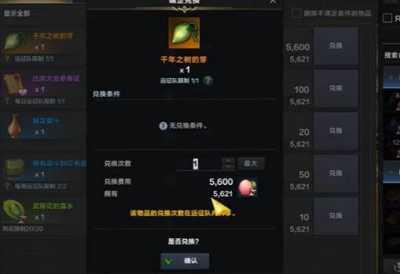 《命運方舟》世外桃源島之心獲得方法