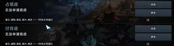 《命運方舟》占領戰與討伐戰玩法介紹