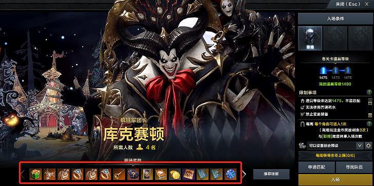 《命運方舟》瘋狂軍團長獎勵一覽