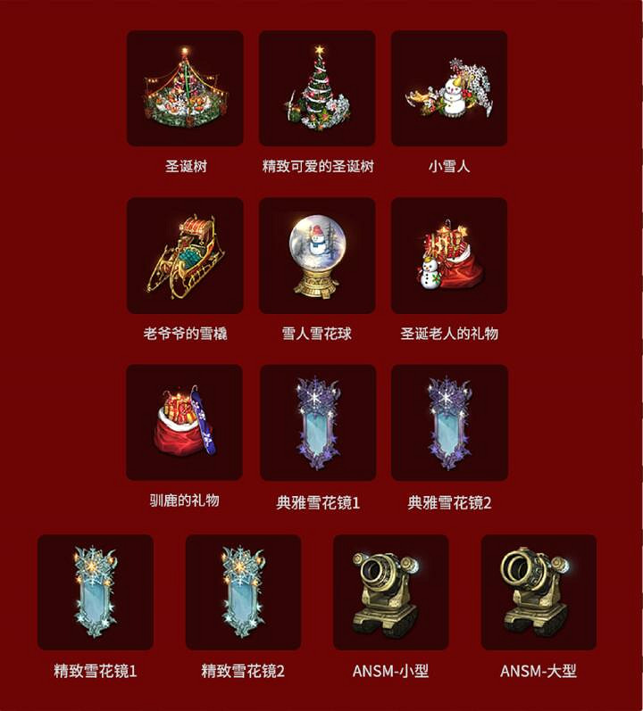 《命運方舟》12月20日更新公告一覽 《命運方舟》12月20日更新公告一覽