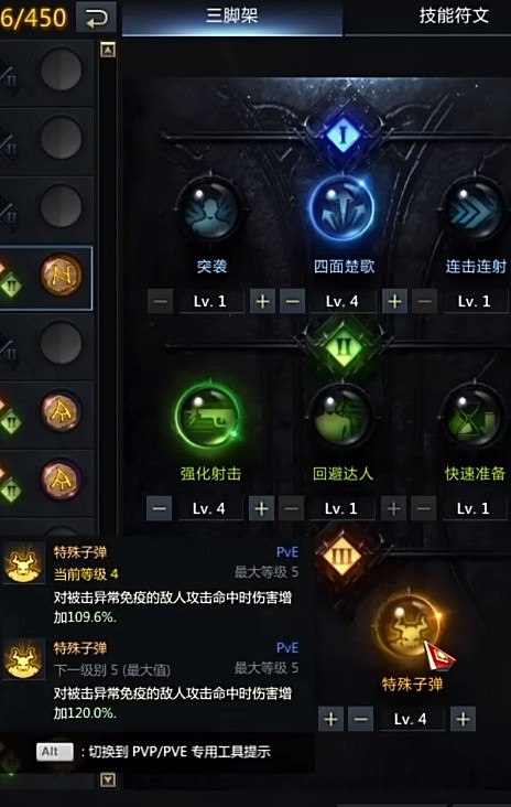 《命運方舟》荒漠槍手天賦推薦 《命運方舟》荒漠槍手天賦推薦