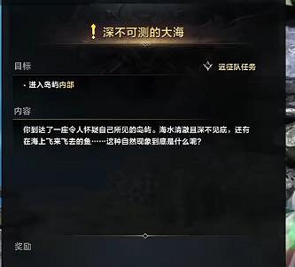 《命運方舟》藍洞島之心獲得攻略