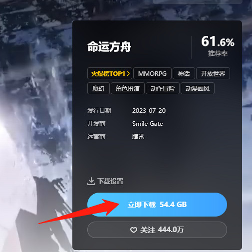 《命運方舟》中國伺服器登錄平台介紹