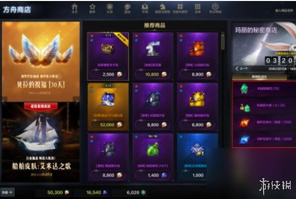 《命運方舟》積分商城兌換推薦